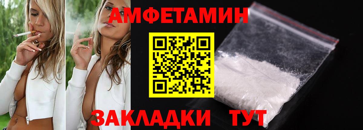 АМФ  Вход с VPN  Ивантеевка  АМФ 98%  Амфетамин 