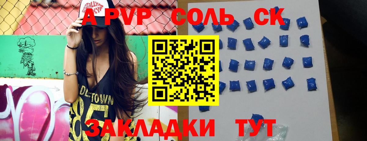 где можно купить   Alpha PVP  Alfa_PVP мука  Alpha PVP СК КРИС  Ивантеевка  Вход с VPN  Альфа ПВП Соль 