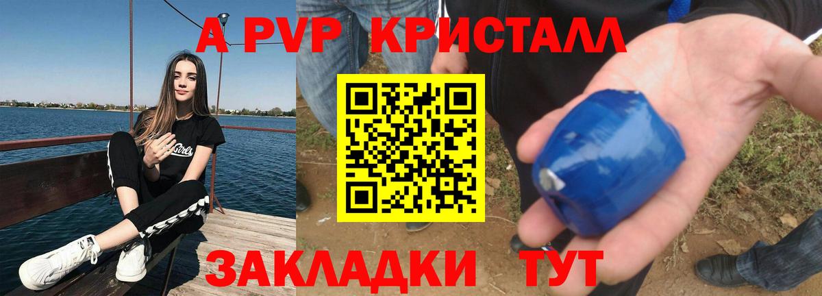 Alpha-PVP СК Ивантеевка