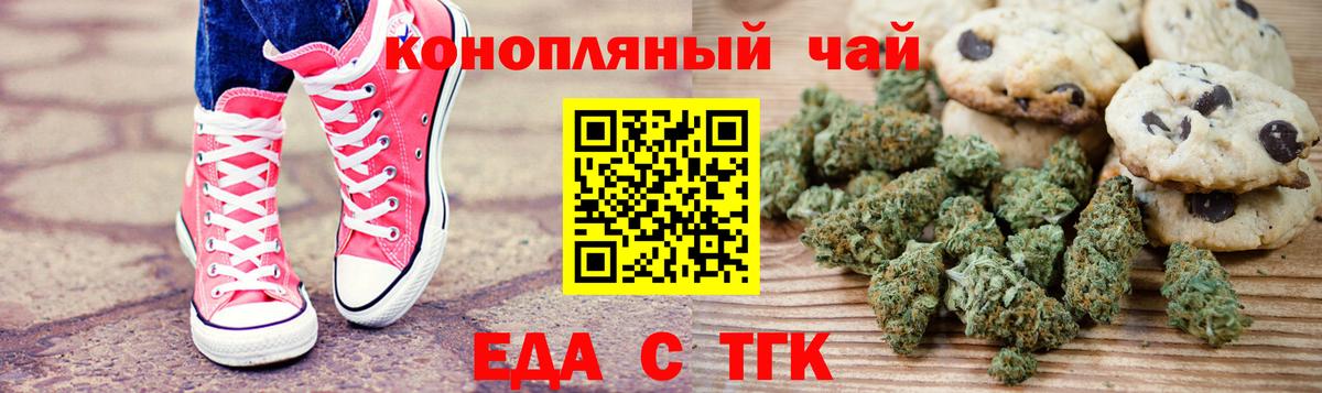 Canna-Cookies марихуана  Вход с VPN  Ивантеевка 