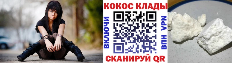 купить наркотик  Ивантеевка  КОКАИН Columbia 