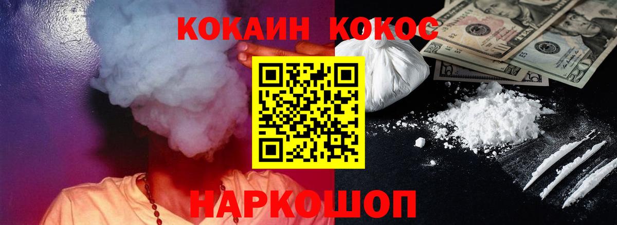 Cocaine 98% Ивантеевка