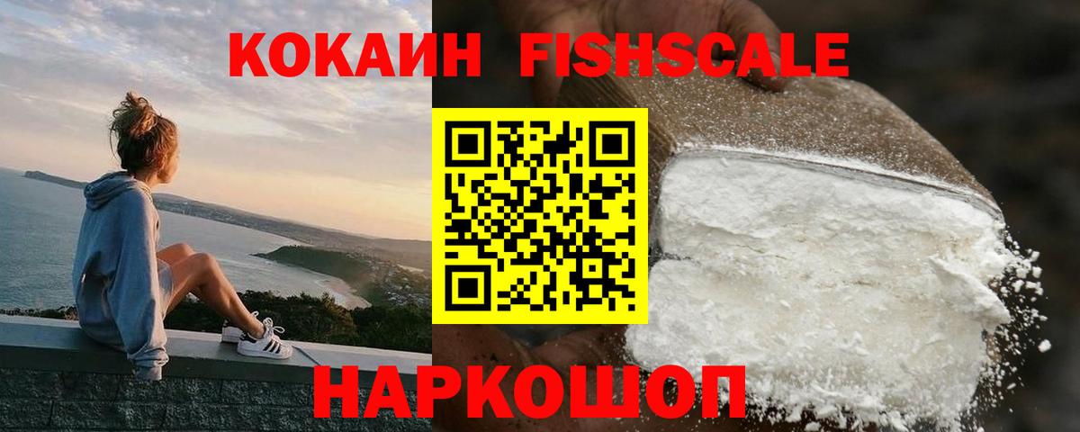 Cocaine Колумбийский  Вход с VPN  Ивантеевка 