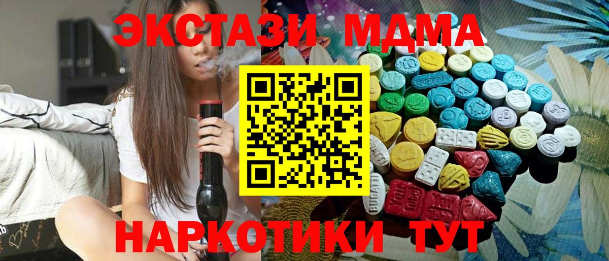 Ecstasy  ЭКСТАЗИ TESLA  ЭКСТАЗИ диски  Вход с VPN  Ивантеевка 