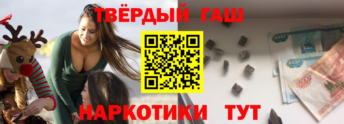 ГАШ AMNESIA HAZE  ГАШИШ Cannabis  Ивантеевка  дарнет шоп  Вход с VPN 