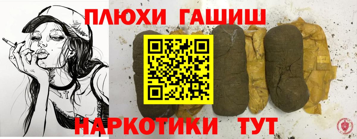 Гашиш Cannabis Ивантеевка