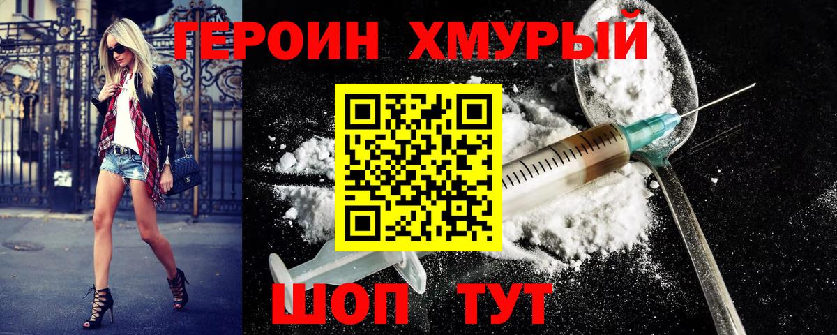 Ивантеевка  Героин Афган  Вход с VPN 