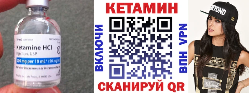 Кетамин VHQ  Ивантеевка 