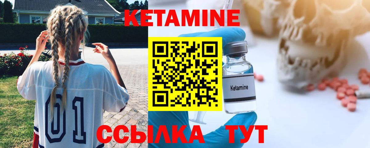 Кетамин ketamine  Вход с VPN  Кетамин ketamine  Ивантеевка 