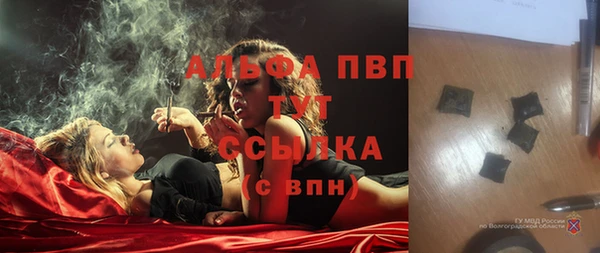 ALPHA PVP Заволжье