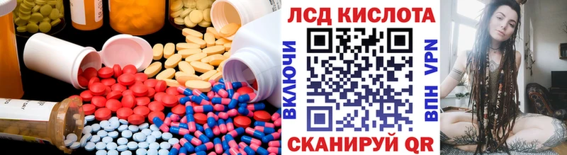 ЛСД экстази кислота  Ивантеевка 