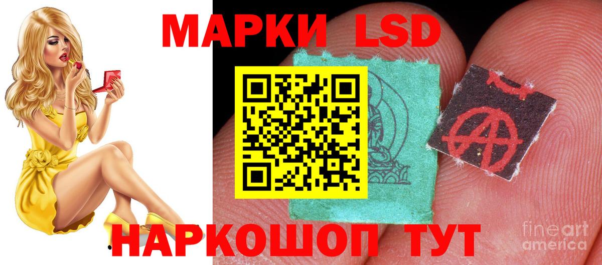 ЛСД экстази кислота Ивантеевка