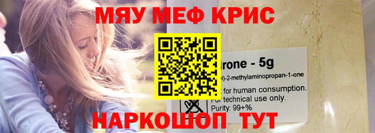 МЕФ мука  Мефедрон мяу мяу  kraken сайт  Ивантеевка  Вход с VPN  Меф  Мефедрон 
