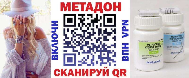 МЕТАДОН белоснежный  Ивантеевка 