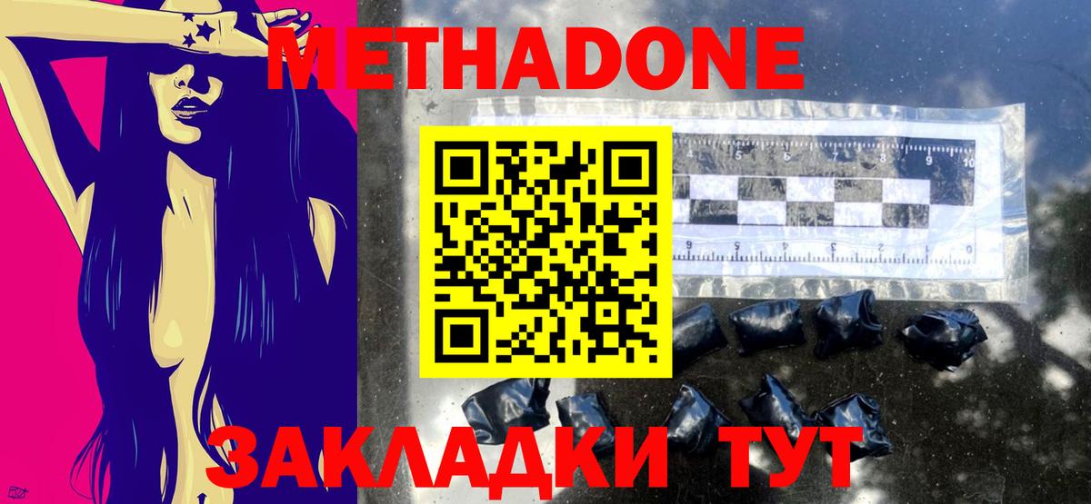 Ивантеевка  Метадон мёд  hydra как зайти  это как зайти  МЕТАДОН VHQ  Вход с VPN 