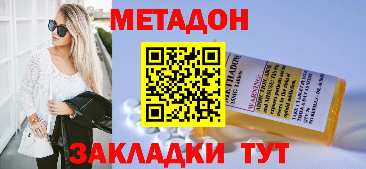 Гашиш  Кокаин  Ивантеевка  Канабис  NBOMe  МДМА  Вход с VPN  ГАШ  МЕФ  