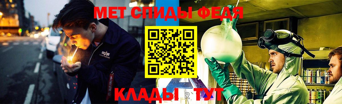 Метамфетамин кристалл Ивантеевка
