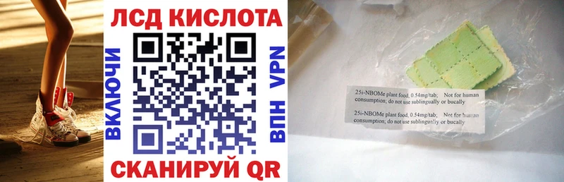 Марки 25I-NBOMe 1500мкг наркошоп Ивантеевка