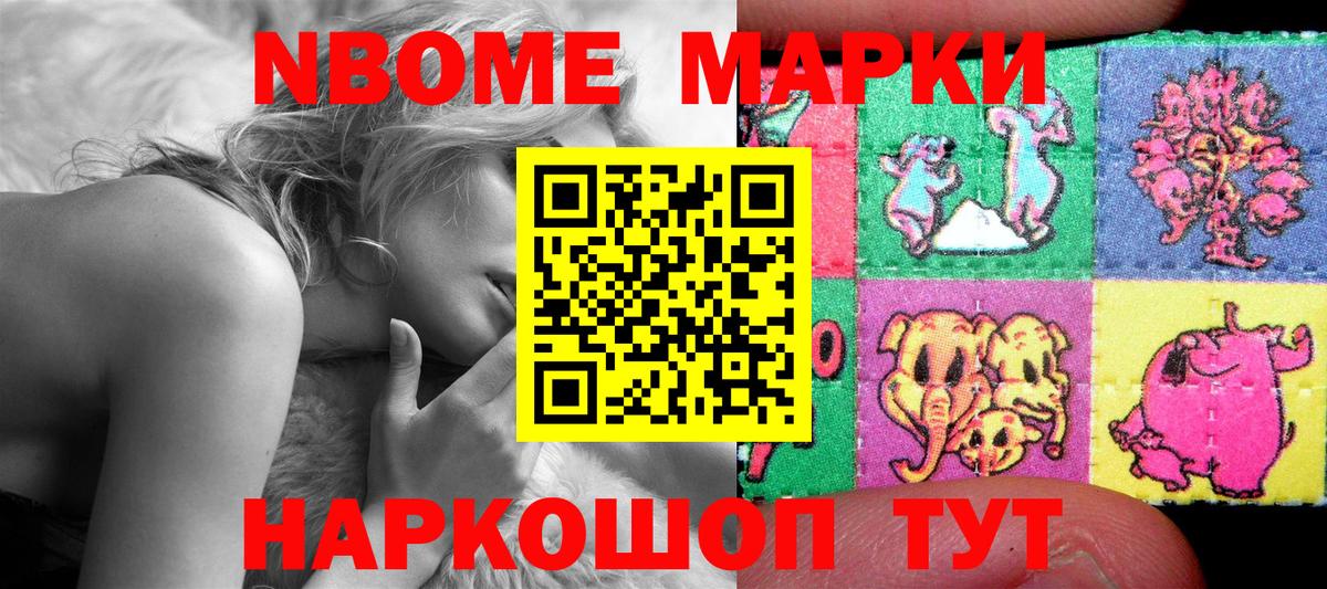 Наркотические марки 1,8мг  Вход с VPN  Ивантеевка  Наркотические марки 1,8мг 