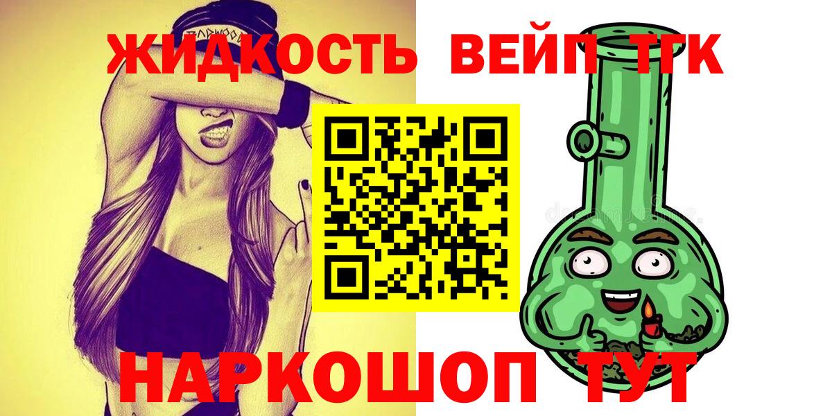 ТГК Wax Ивантеевка