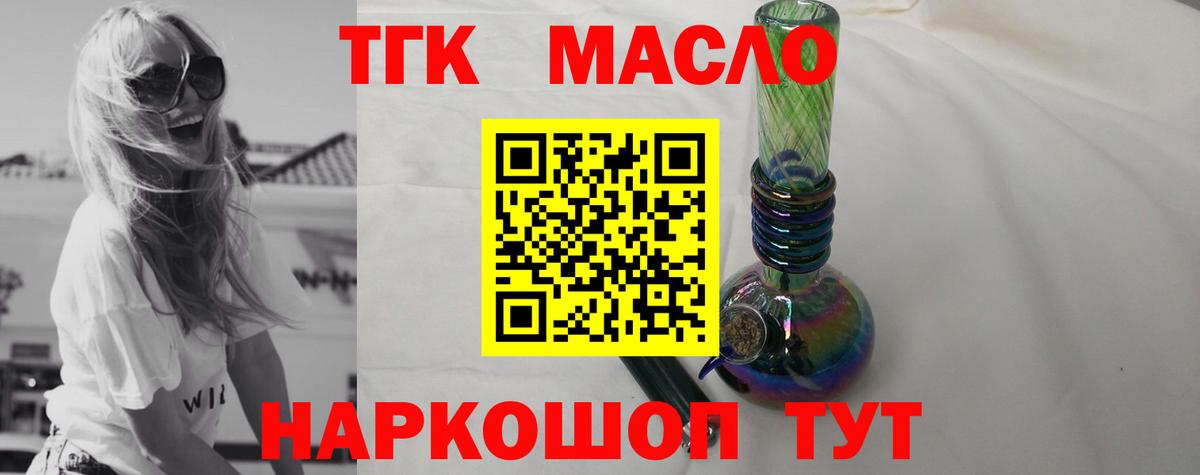 Ивантеевка  Дистиллят ТГК жижа  Вход с VPN 