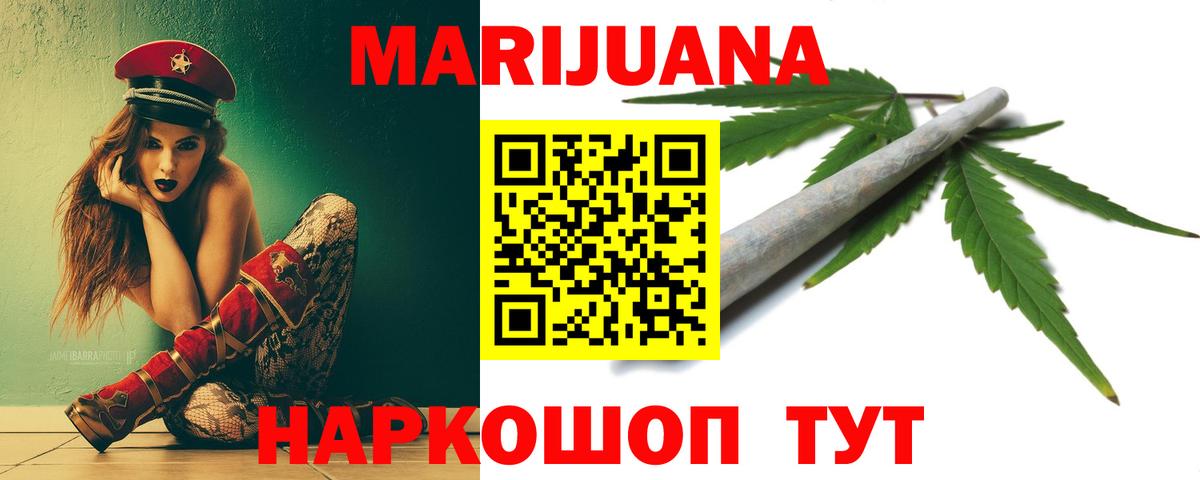 МАРИХУАНА конопля Ивантеевка